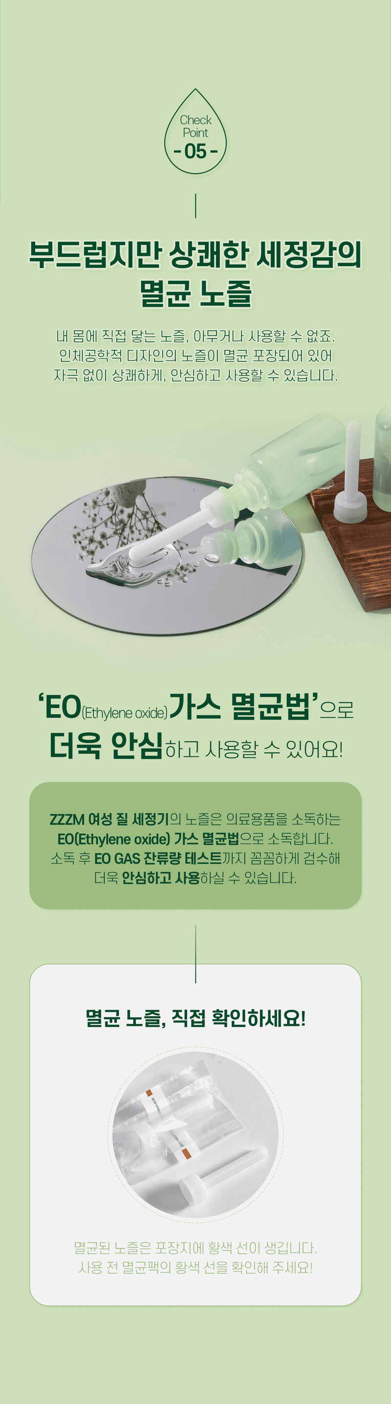 ZZZM 질세정기 5개 상세 이미지 13