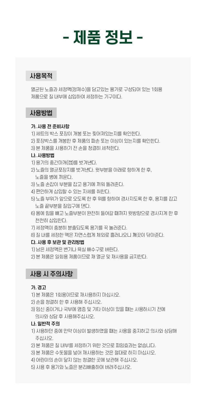 ZZZM 질세정기 5개 상세 이미지 19