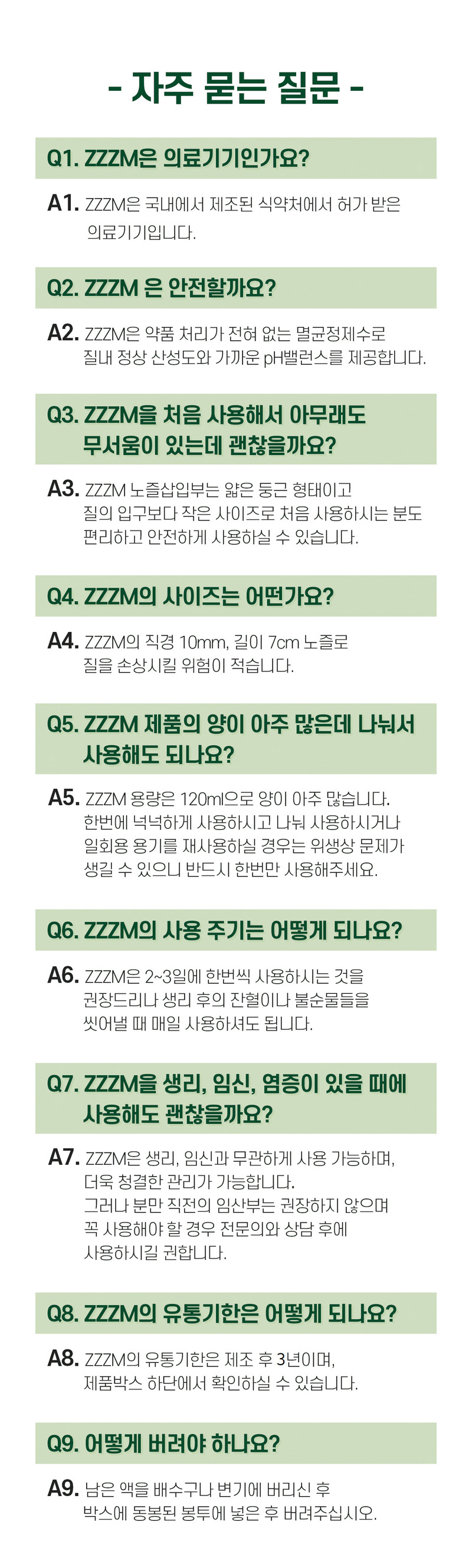 ZZZM 질세정기 5개 상세 이미지 18