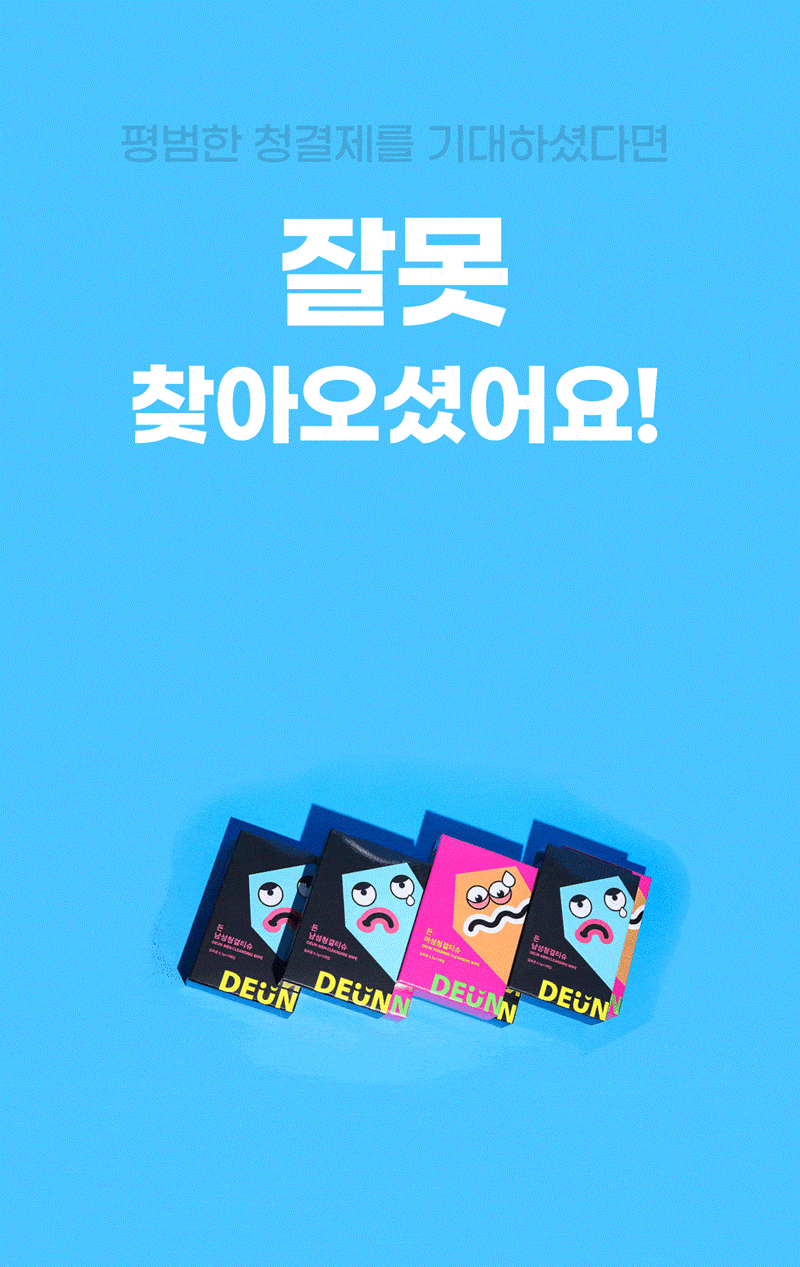 든 청결티슈(여) 6.5g*5ea 상세 이미지 2