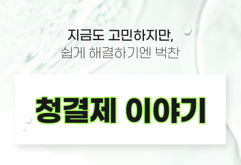 든 청결티슈(여) 6.5g*5ea 상세 이미지 12