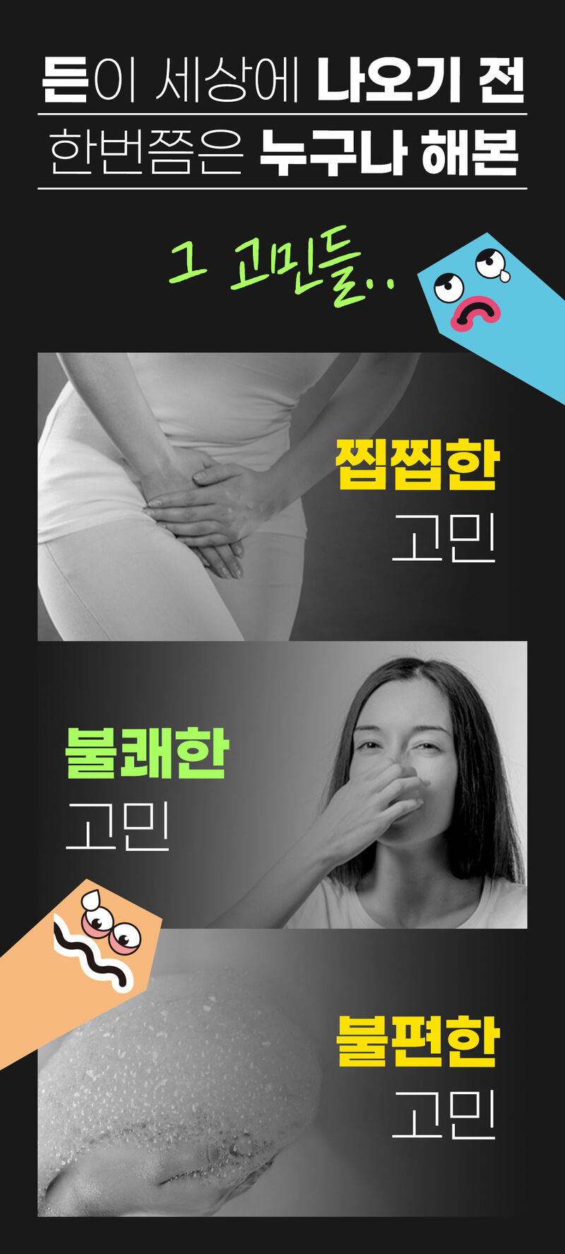 든 청결티슈(여) 6.5g*5ea 상세 이미지 14