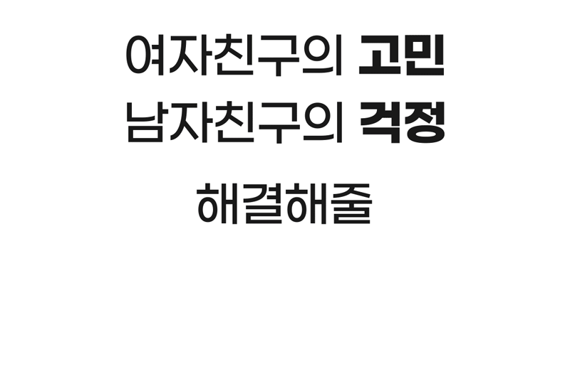 든 청결티슈(여) 6.5g*5ea 상세 이미지 13