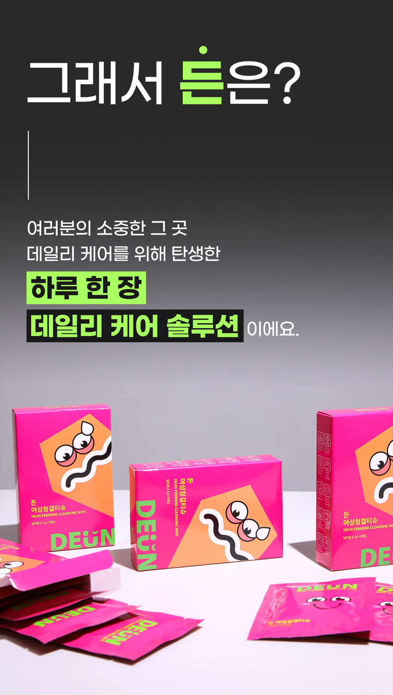 든 청결티슈(여) 6.5g*5ea 상세 이미지 22
