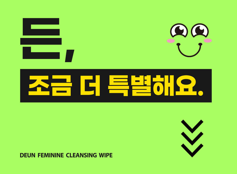 든 청결티슈(여) 6.5g*5ea 상세 이미지 32