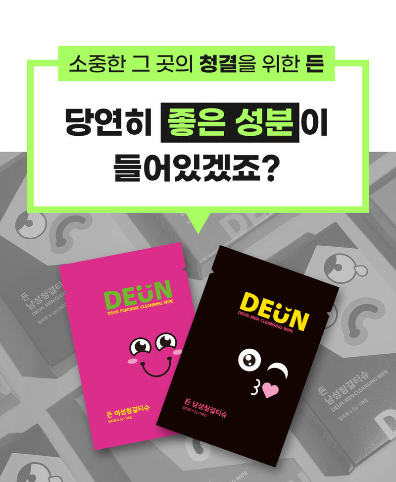 든 청결티슈(여) 6.5g*5ea 상세 이미지 29