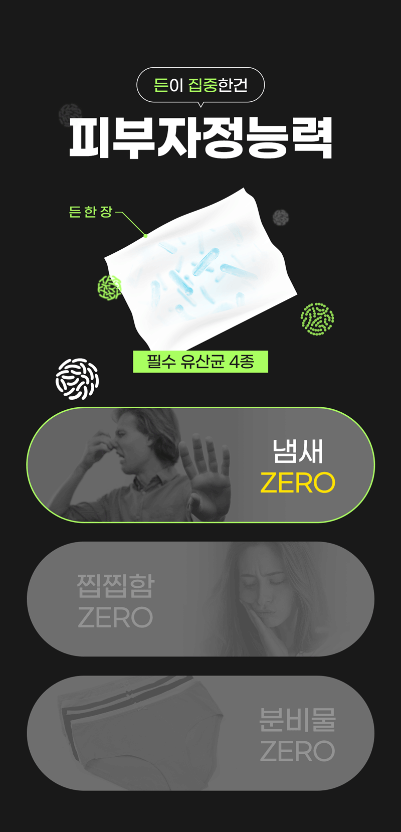 든 청결티슈(여) 6.5g*5ea 상세 이미지 35