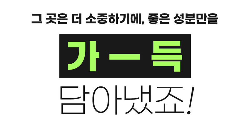 든 청결티슈(여) 6.5g*5ea 상세 이미지 44