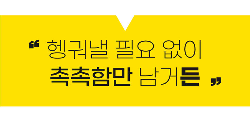 든 청결티슈(여) 6.5g*5ea 상세 이미지 53