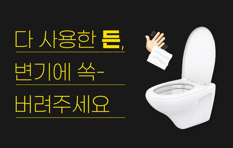 든 청결티슈(여) 6.5g*5ea 상세 이미지 54