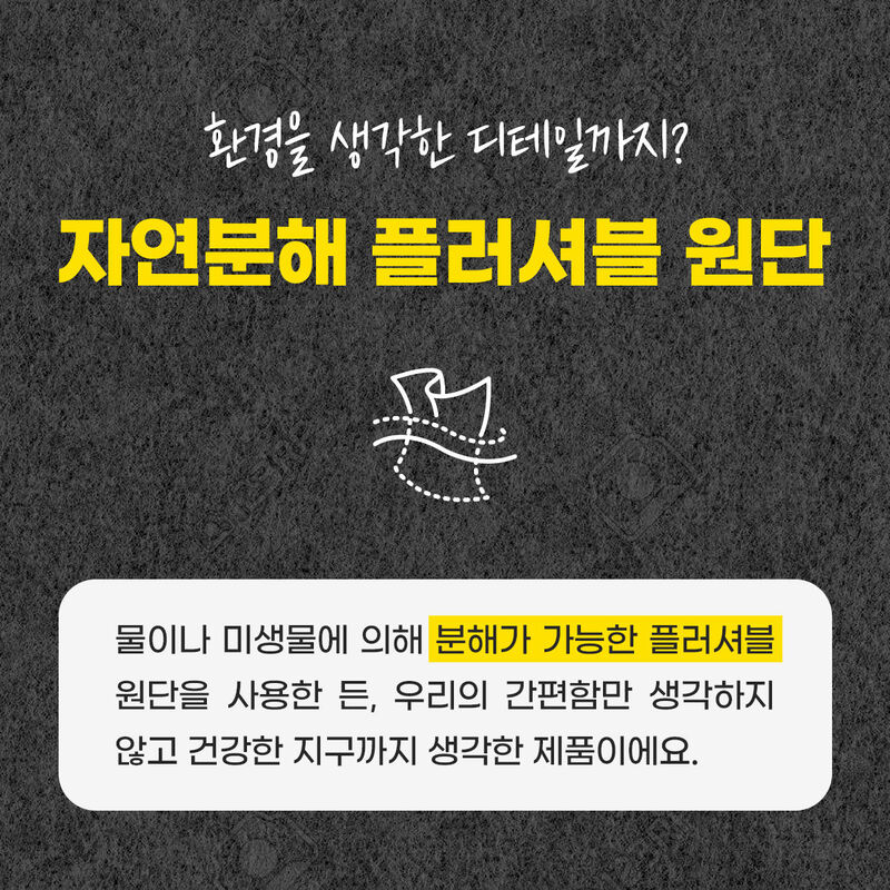 든 청결티슈(여) 6.5g*5ea 상세 이미지 56