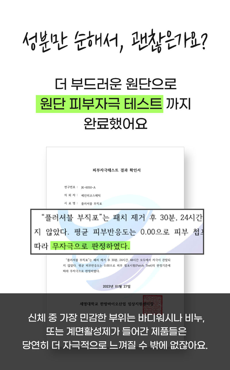 든 청결티슈(여) 6.5g*5ea 상세 이미지 60