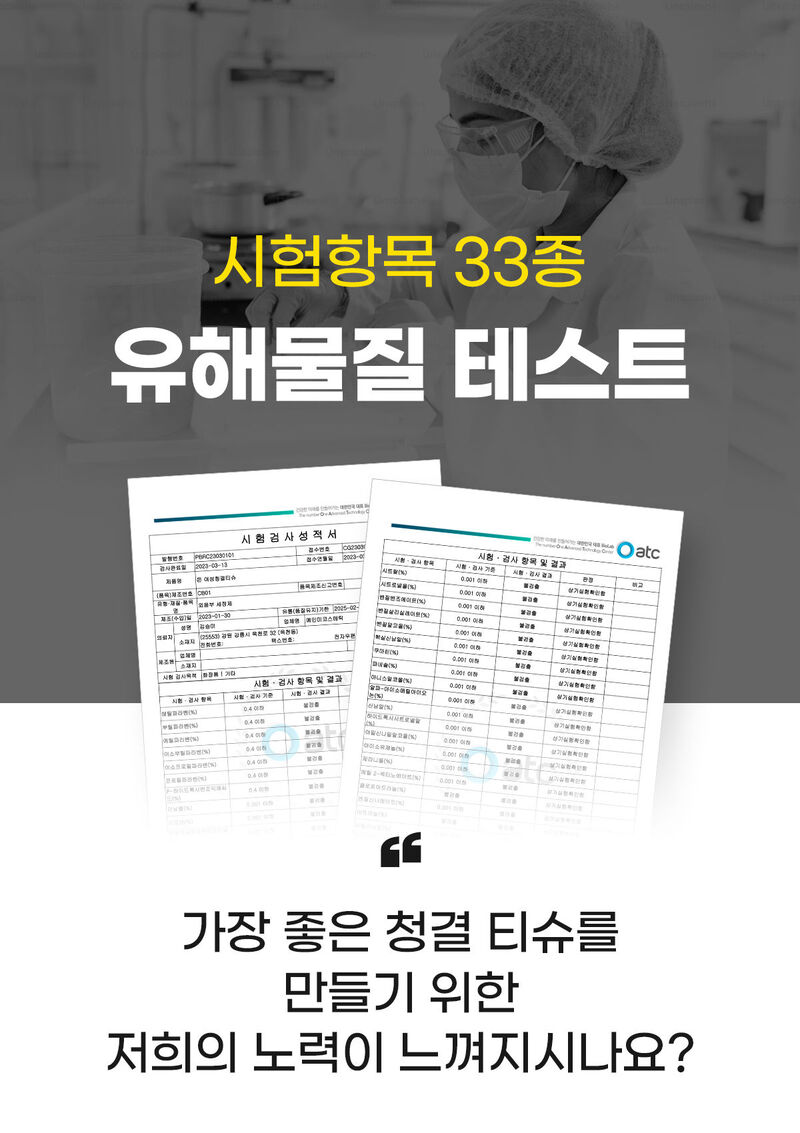 든 청결티슈(여) 6.5g*5ea 상세 이미지 63