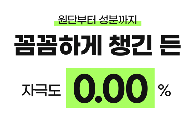 든 청결티슈(여) 6.5g*5ea 상세 이미지 61