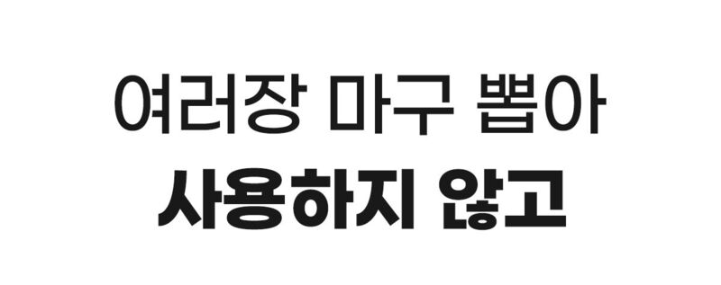 든 청결티슈(여) 6.5g*5ea 상세 이미지 65