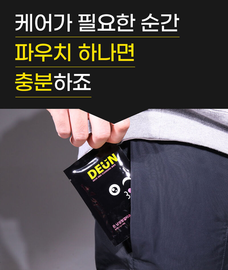 든 청결티슈(여) 6.5g*5ea 상세 이미지 67