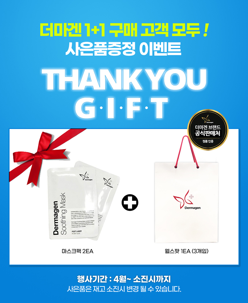 [더마겐] 저자극 여성청결제 클라르겐액 50ml 1+1 (사은품:마스크팩2+더마겐쇼핑백) 상세 이미지 2
