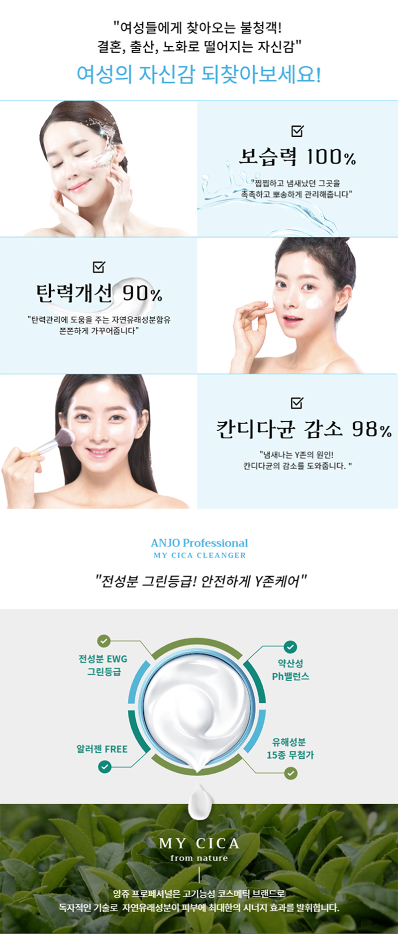 [앙쥬] 나의 시카 여성청결제 500ml 상세 이미지 4