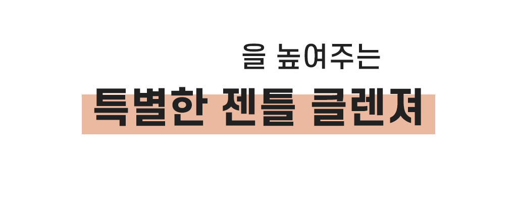 이지폴드 원플립 퓨어아로마 젠틀클렌져 1ml x 30ea 상세 이미지 4