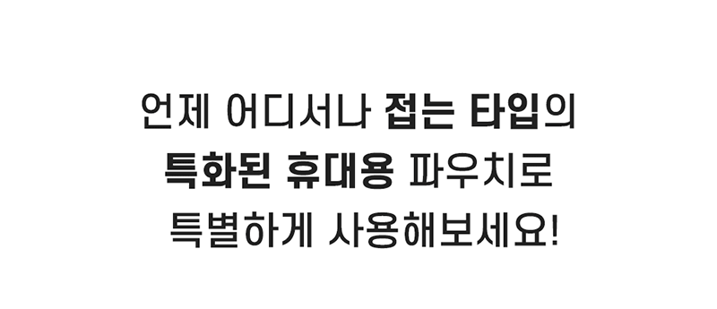 이지폴드 원플립 퓨어아로마 젠틀클렌져 1ml x 30ea 상세 이미지 6