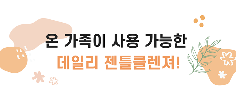 이지폴드 원플립 퓨어아로마 젠틀클렌져 1ml x 30ea 상세 이미지 7