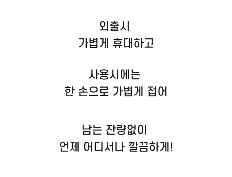이지폴드 원플립 퓨어아로마 젠틀클렌져 1ml x 30ea 상세 이미지 11