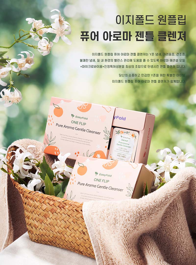 이지폴드 원플립 퓨어아로마 젠틀클렌져 1ml x 30ea 상세 이미지 9