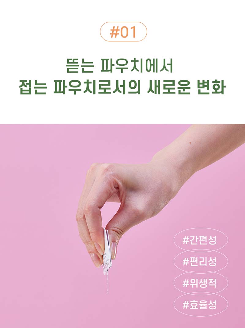 이지폴드 원플립 퓨어아로마 젠틀클렌져 1ml x 30ea 상세 이미지 10