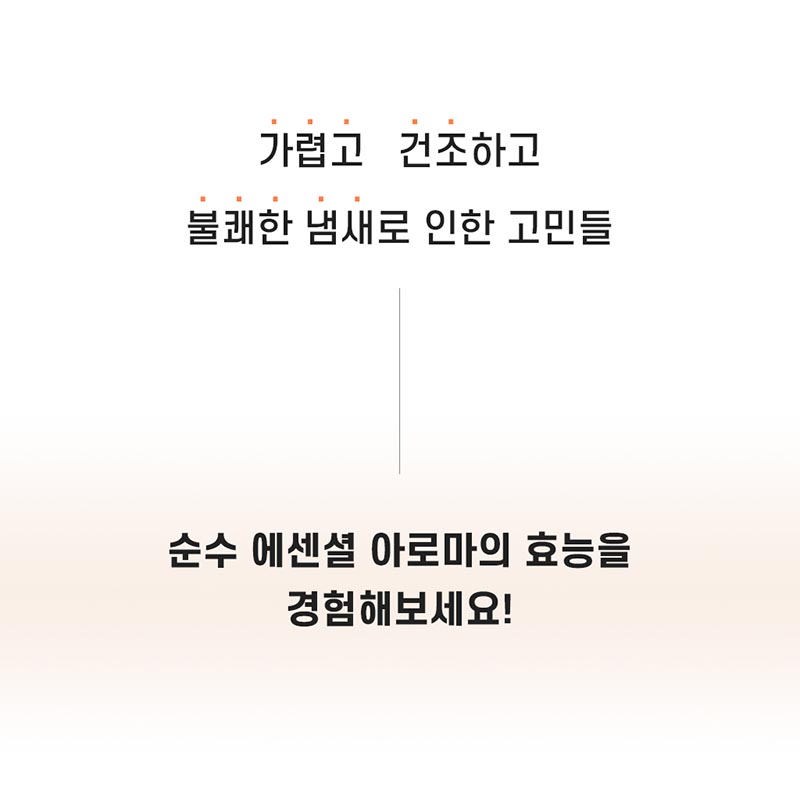 이지폴드 원플립 퓨어아로마 젠틀클렌져 1ml x 30ea 상세 이미지 15