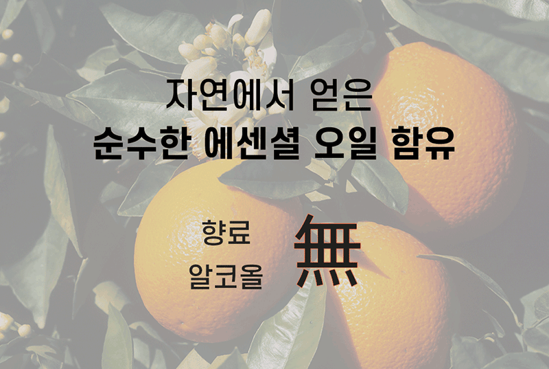 이지폴드 원플립 퓨어아로마 젠틀클렌져 1ml x 30ea 상세 이미지 14
