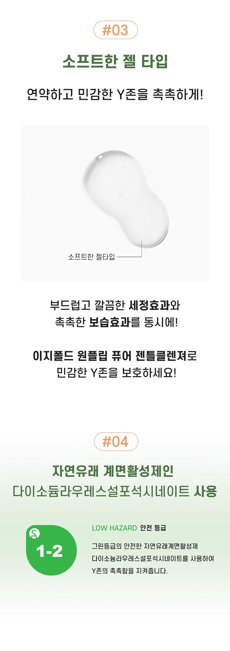 이지폴드 원플립 퓨어아로마 젠틀클렌져 1ml x 30ea 상세 이미지 22