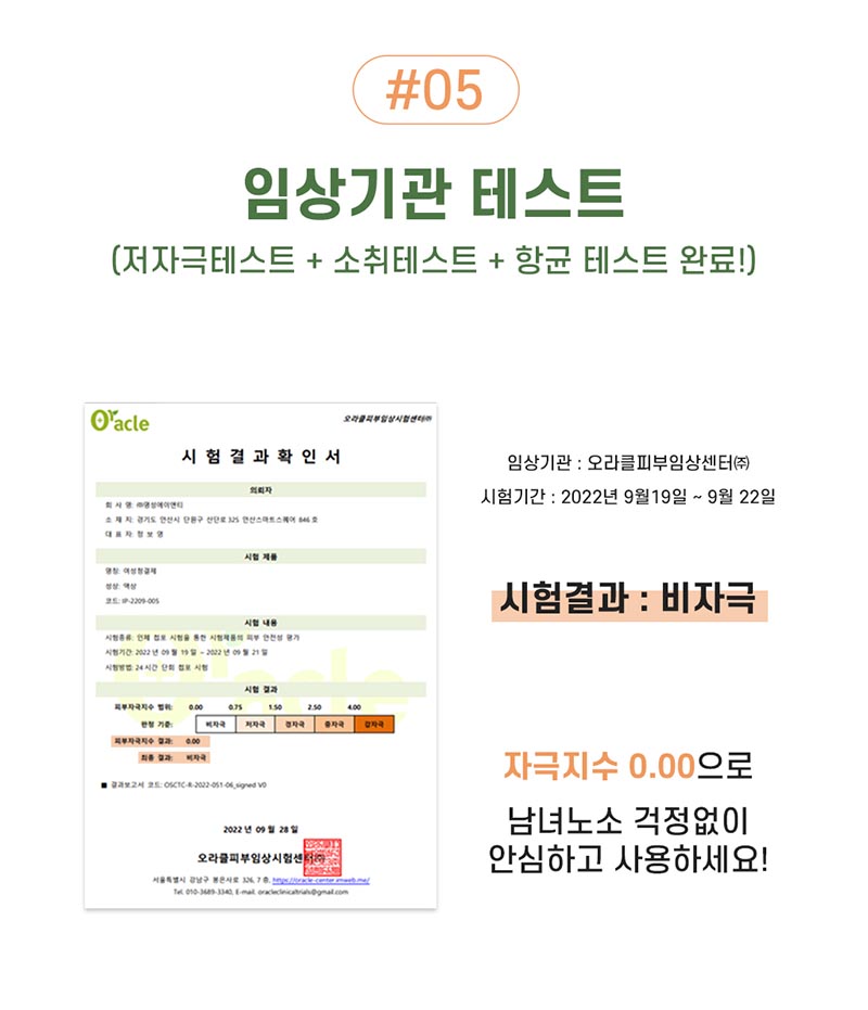 이지폴드 원플립 퓨어아로마 젠틀클렌져 1ml x 30ea 상세 이미지 23