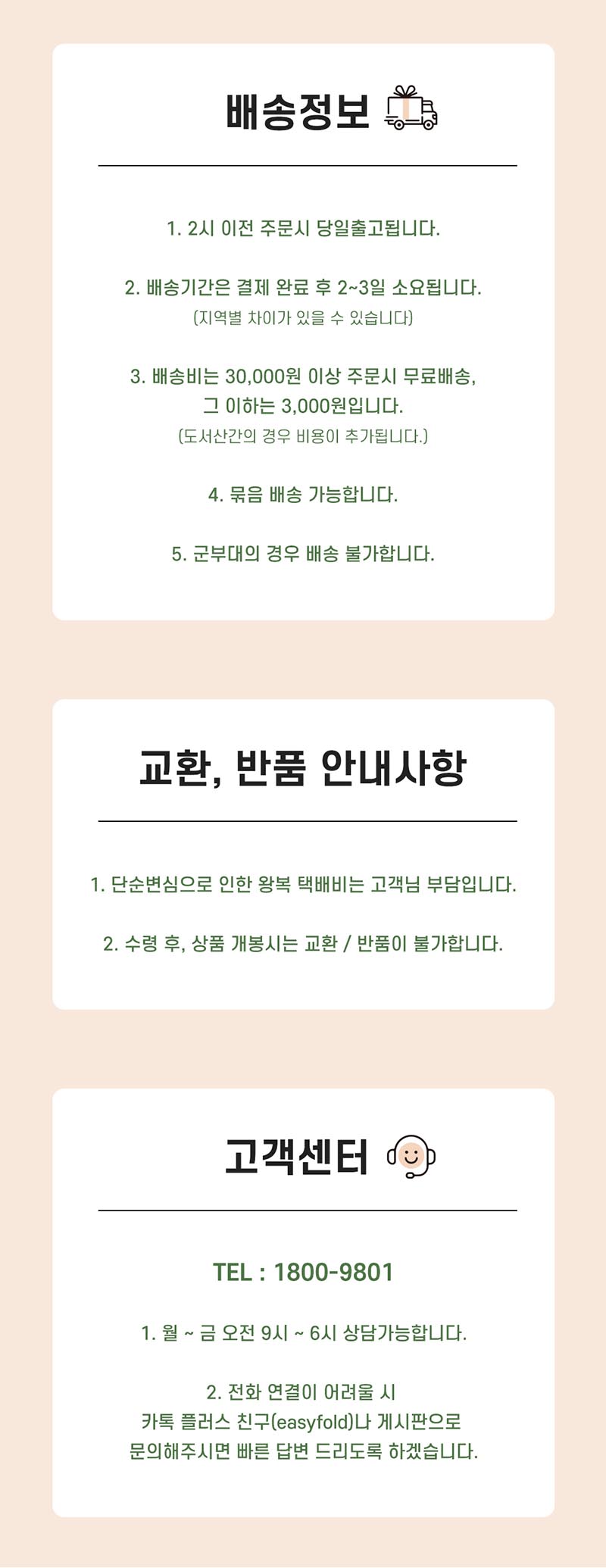 이지폴드 원플립 퓨어아로마 젠틀클렌져 1ml x 30ea 상세 이미지 27