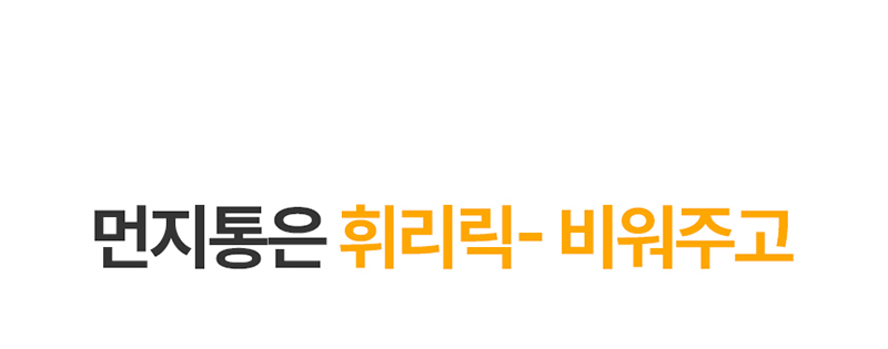 [홈마블] BLDC 딥클린 클린스테이션 / HV1000-CST 상세 이미지 6