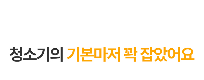 [홈마블] BLDC 딥클린 클린스테이션 / HV1000-CST 상세 이미지 10