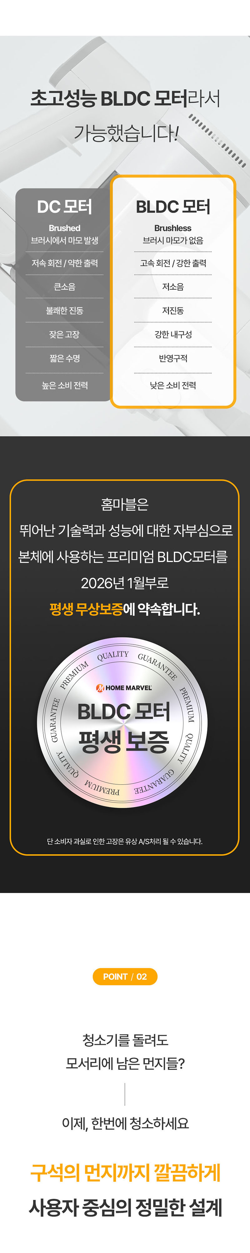 [홈마블] BLDC 딥클린 클린스테이션 / HV1000-CST 상세 이미지 26