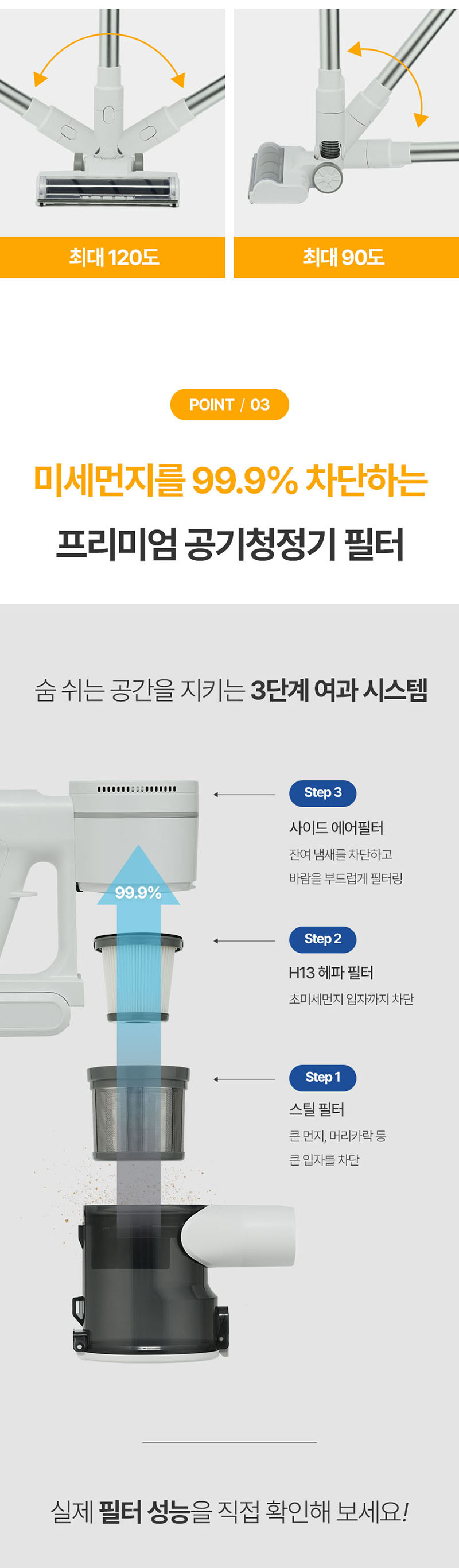 [홈마블] BLDC 딥클린 클린스테이션 / HV1000-CST 상세 이미지 40