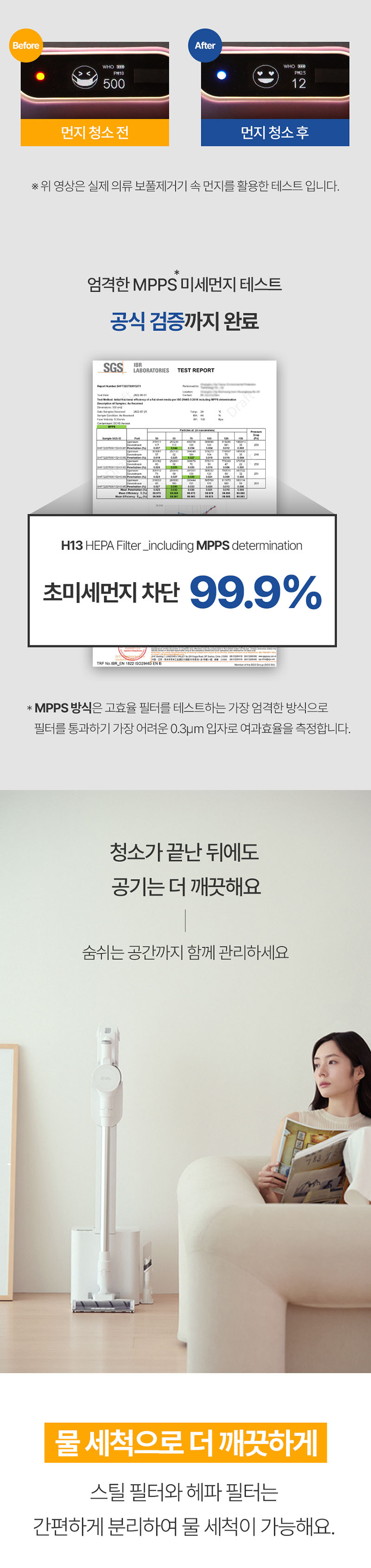 [홈마블] BLDC 딥클린 클린스테이션 / HV1000-CST 상세 이미지 41