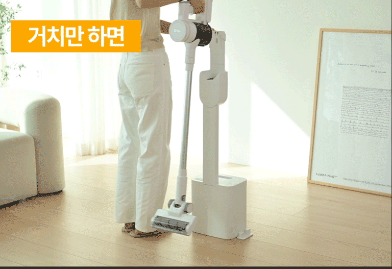 [홈마블] BLDC 딥클린 클린스테이션 / HV1000-CST 상세 이미지 44