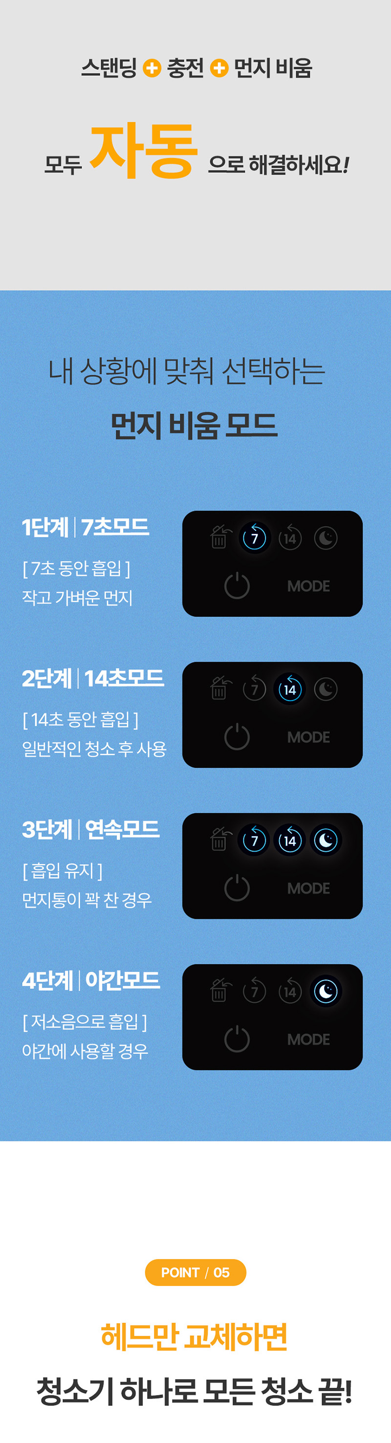 [홈마블] BLDC 딥클린 클린스테이션 / HV1000-CST 상세 이미지 50