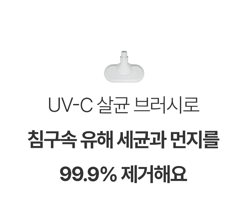 [홈마블] BLDC 딥클린 클린스테이션 / HV1000-CST 상세 이미지 70