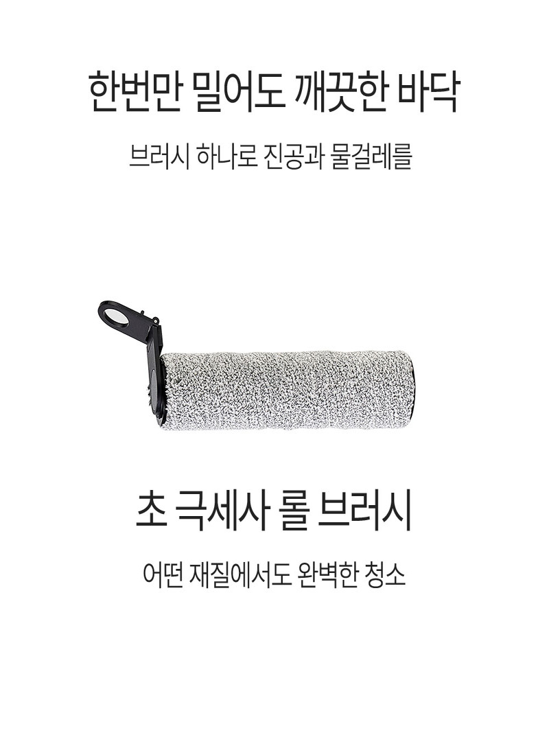 [베스트하임] 물걸레 청소기 프로 ESR-BP63 상세 이미지 7