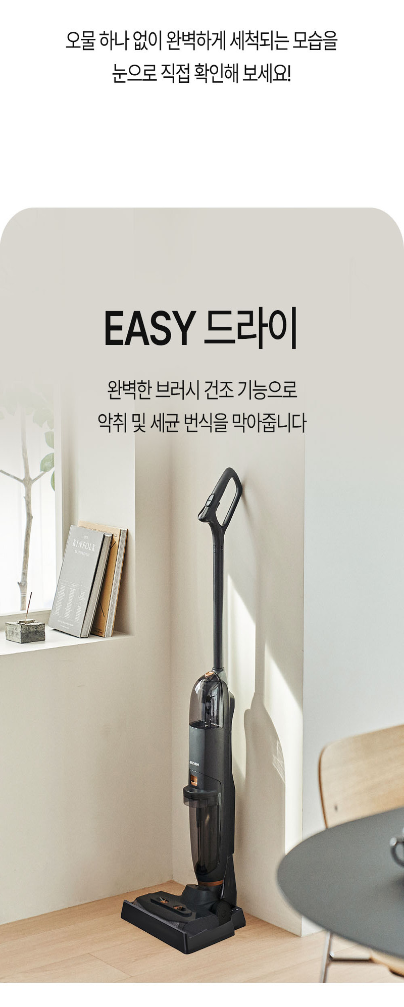 [베스트하임] 물걸레 청소기 프로 ESR-BP63 상세 이미지 16