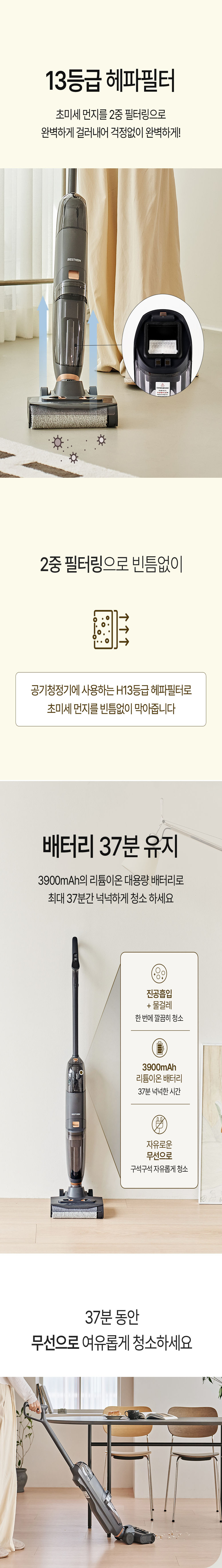 [베스트하임] 물걸레 청소기 프로 ESR-BP63 상세 이미지 19