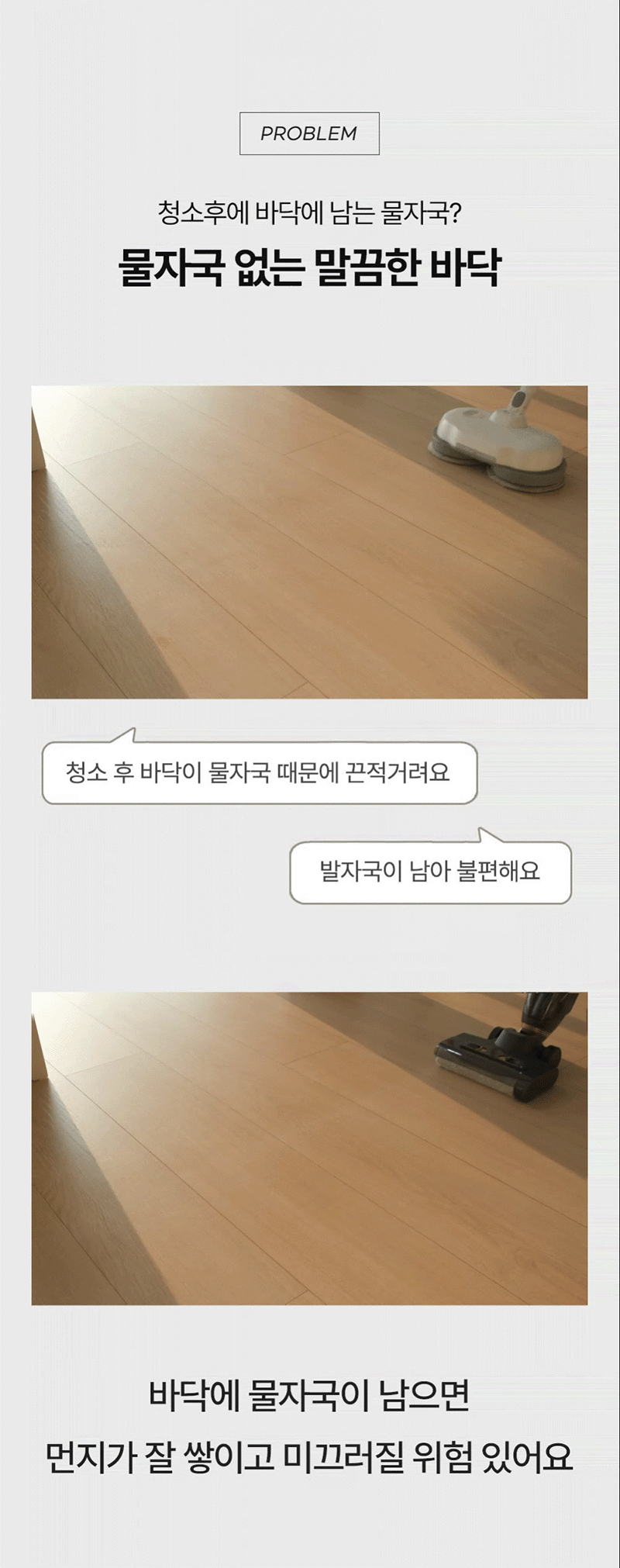 [베스트하임] 물걸레 청소기 프로 ESR-BP63 상세 이미지 18