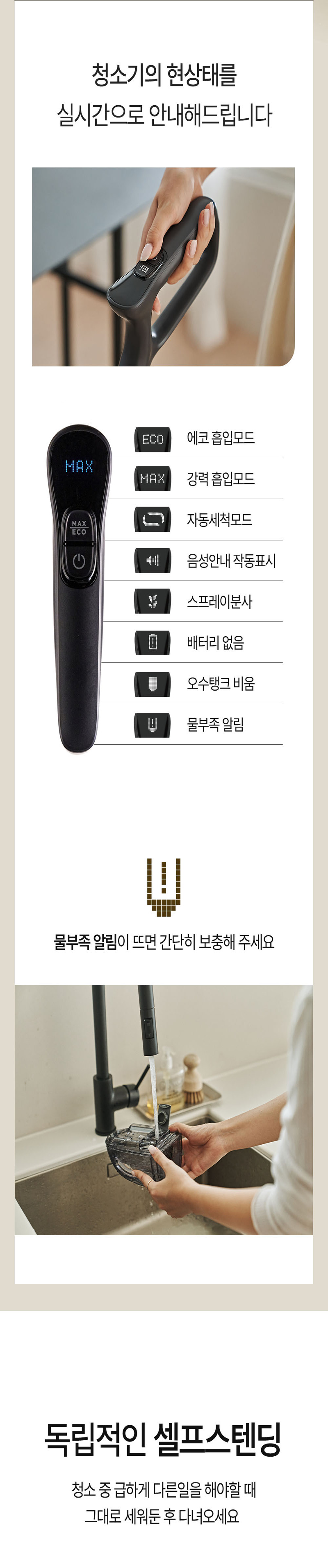 [베스트하임] 물걸레 청소기 프로 ESR-BP63 상세 이미지 21