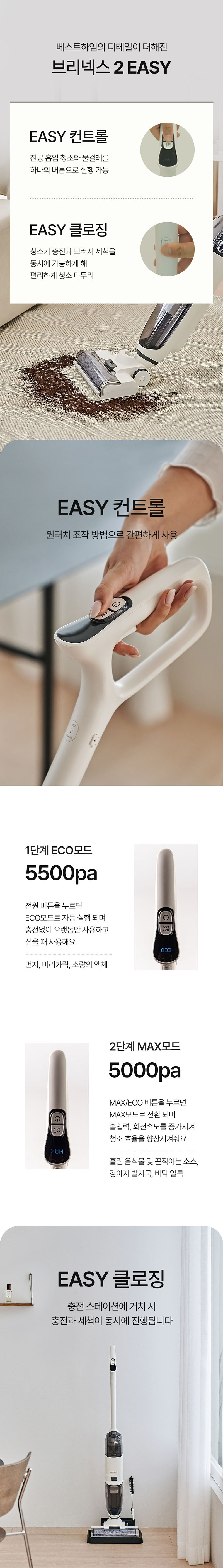 [베스트하임] 물걸레 청소기 베이직 ESR-B63 화이트 상세 이미지 11