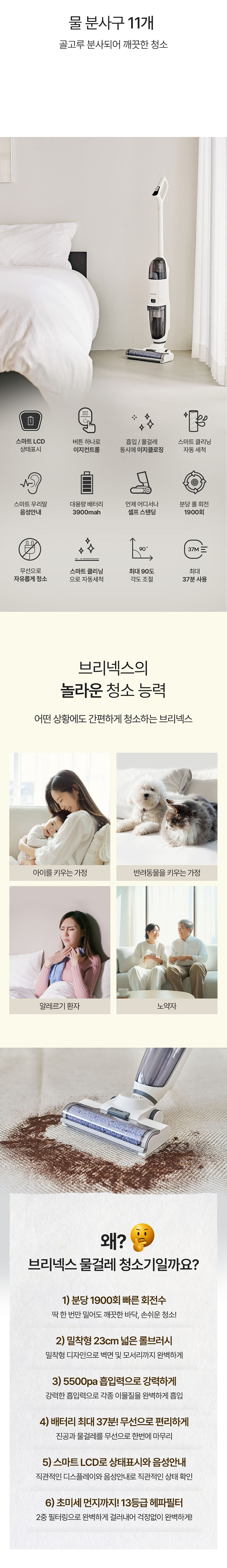 [베스트하임] 물걸레 청소기 베이직 ESR-B63 화이트 상세 이미지 9