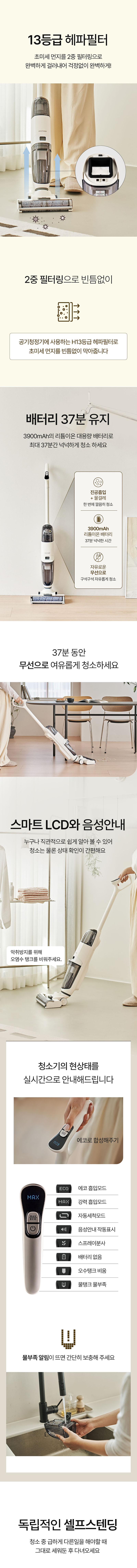 [베스트하임] 물걸레 청소기 베이직 ESR-B63 화이트 상세 이미지 15