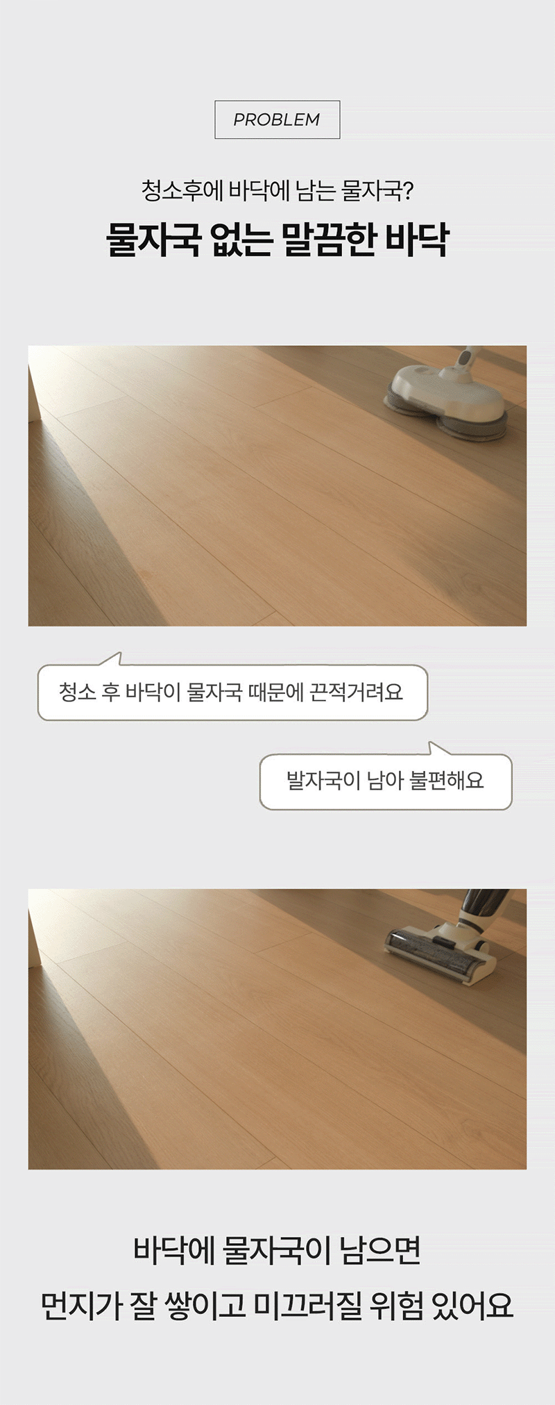 [베스트하임] 물걸레 청소기 베이직 ESR-B63 화이트 상세 이미지 14